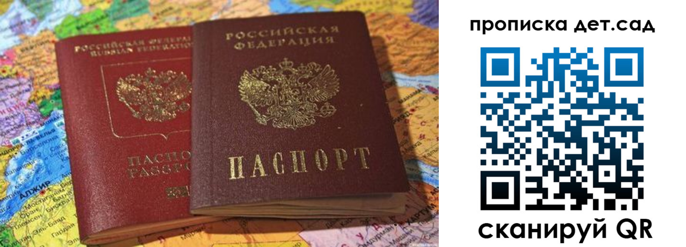 временная регистрация гарантия в Красновишерске