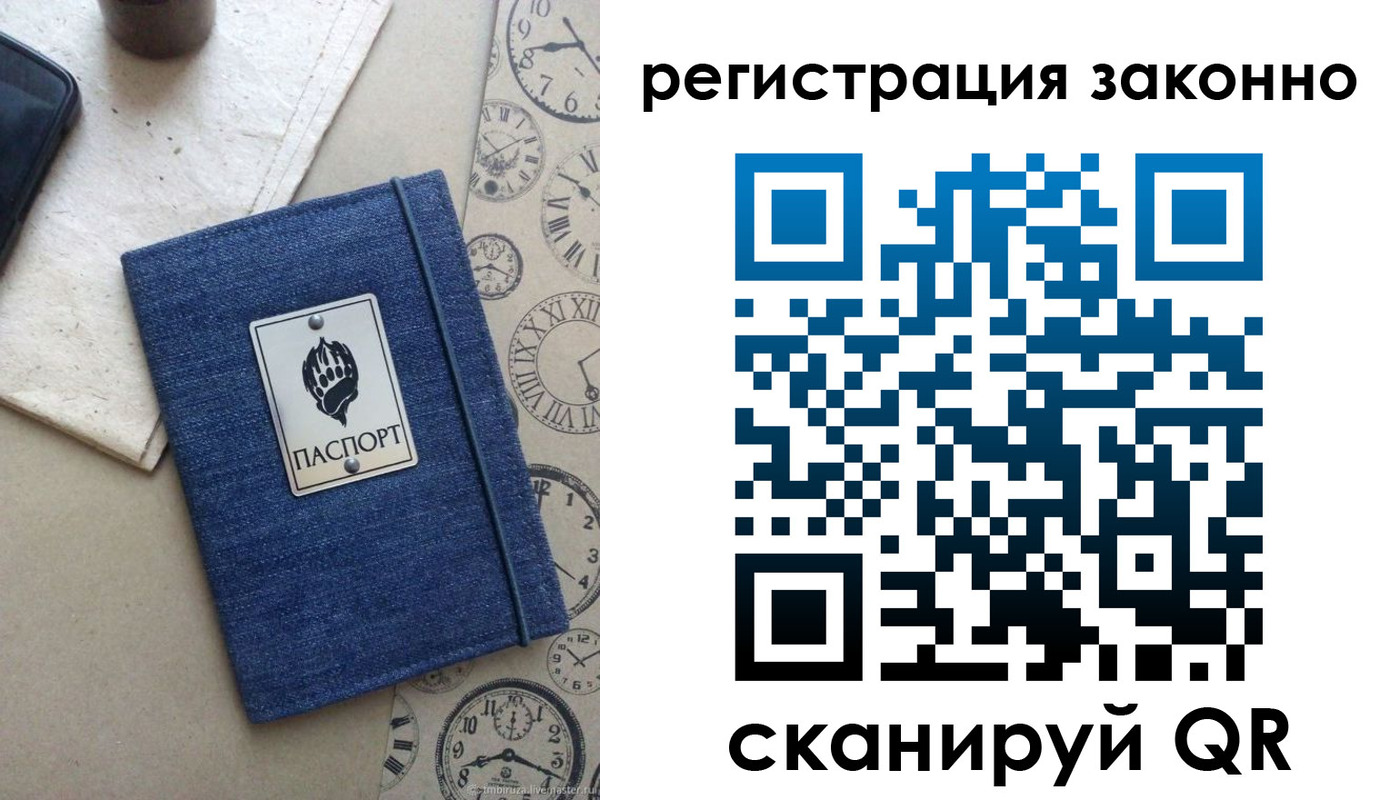 прописка от собственника в Красновишерске
