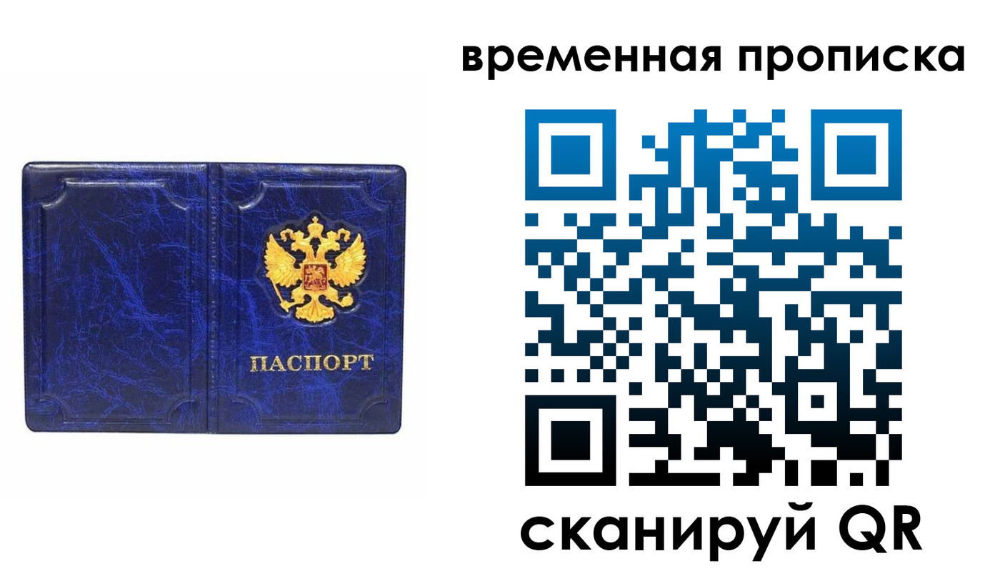 прописка регистрация в Красновишерске