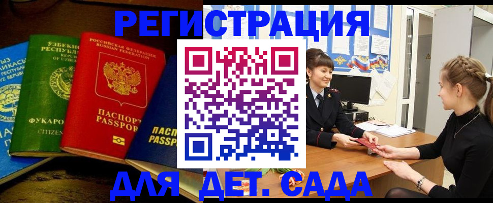 купить прописку в Красновишерске