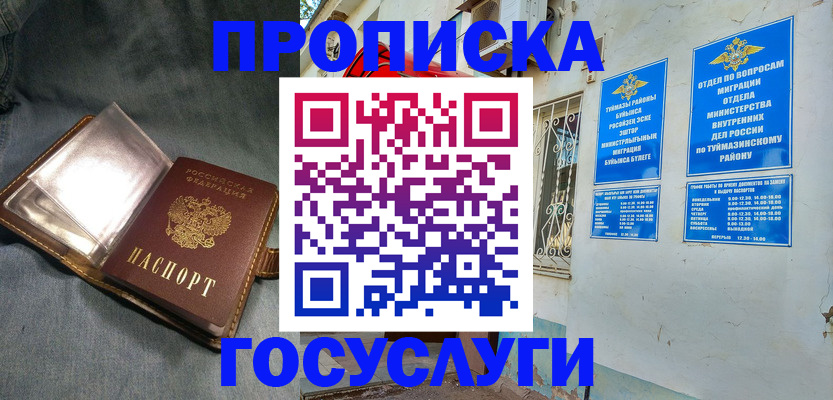 временная регистрация гарантия в Красновишерске