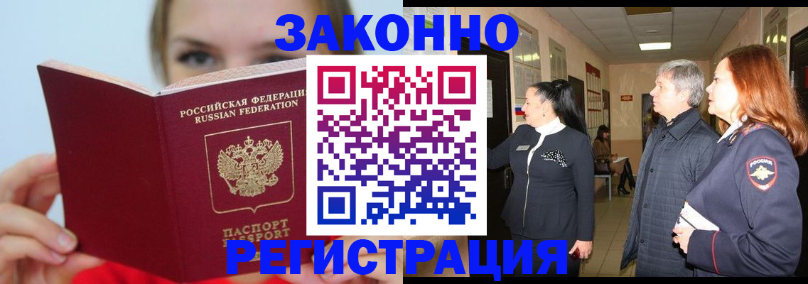 временная регистрация в квартире в Красновишерске