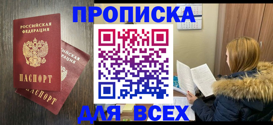временная регистрация в квартире в Красновишерске