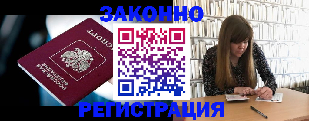 прописка для военкомата в Красновишерске
