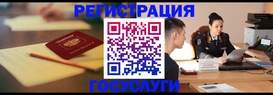 временная регистрация в квартире в Красновишерске