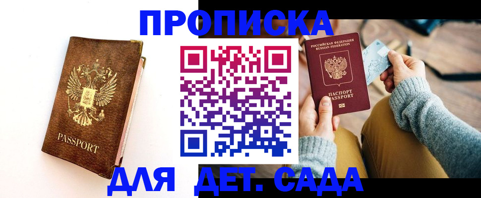 прописка в квартире в Красновишерске
