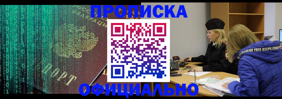 где прописаться в Красновишерске