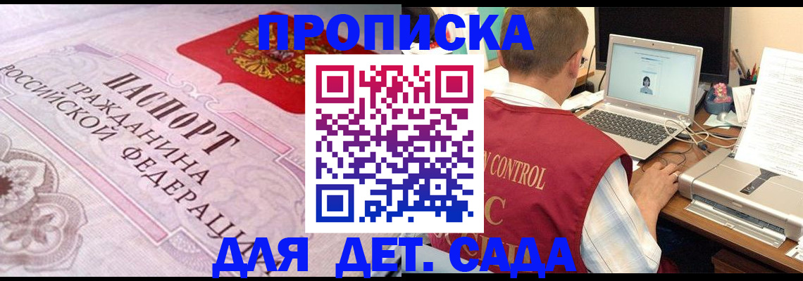 прописка в Красновишерске
