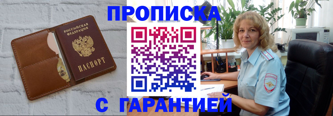 прописка поиск в Красновишерске