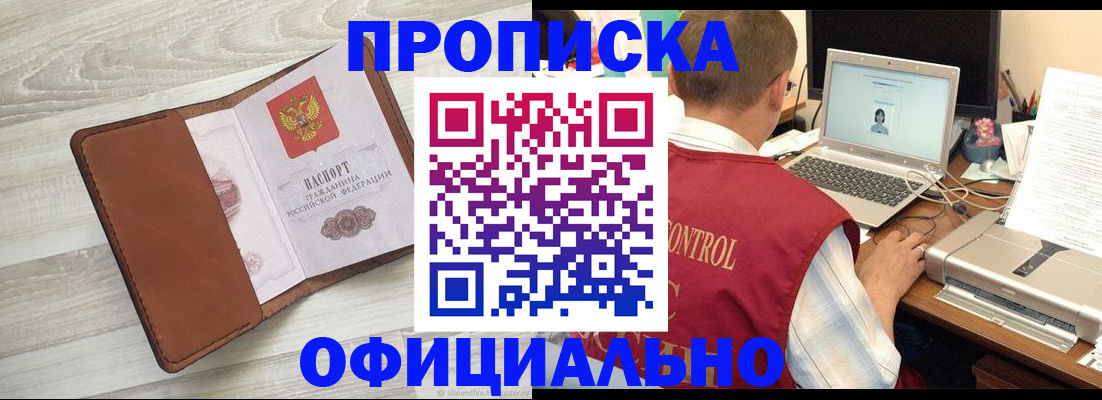 найти адрес прописки в Красновишерске