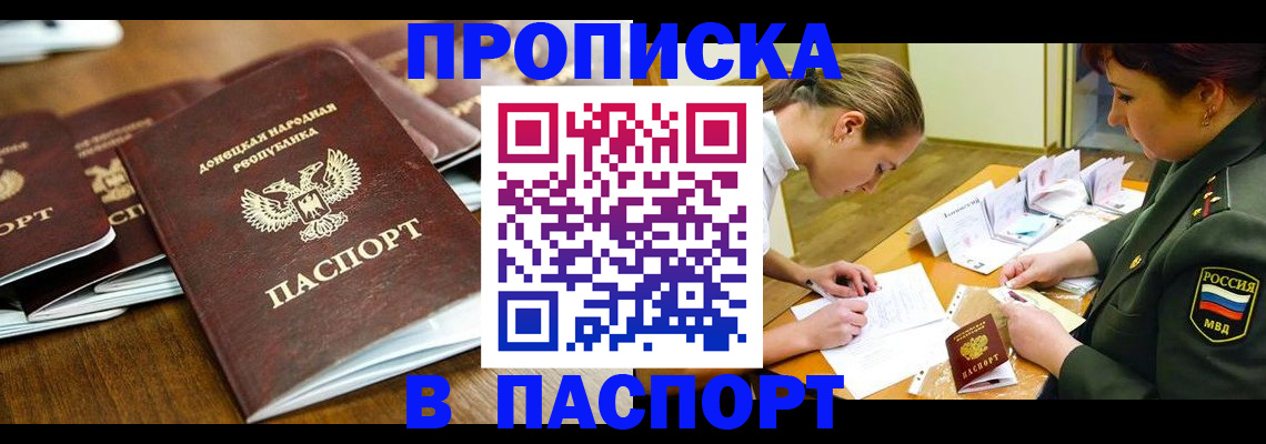 временная прописка в Красновишерске