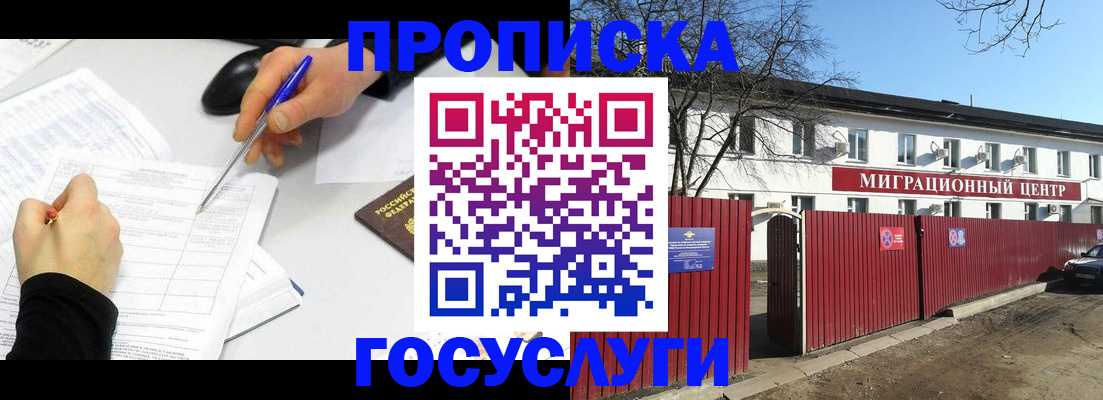 прописка ребенка в Красновишерске